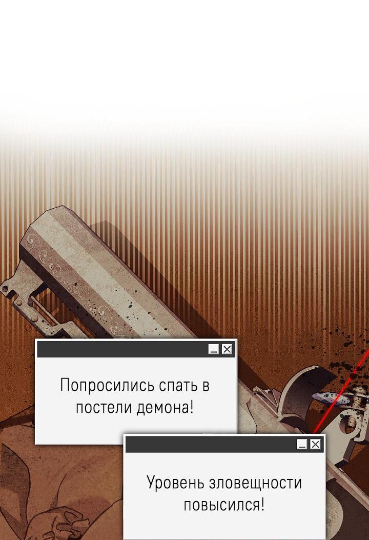 Манга Выживание в роли горничной в хоррор-игре - Глава 35 Страница 37