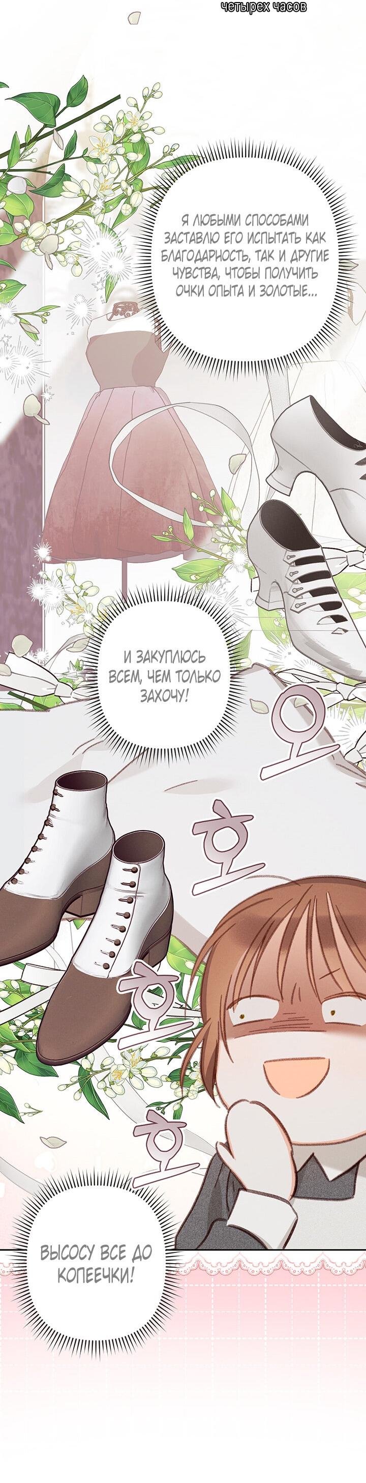 Манга Выживание в роли горничной в хоррор-игре - Глава 34 Страница 17