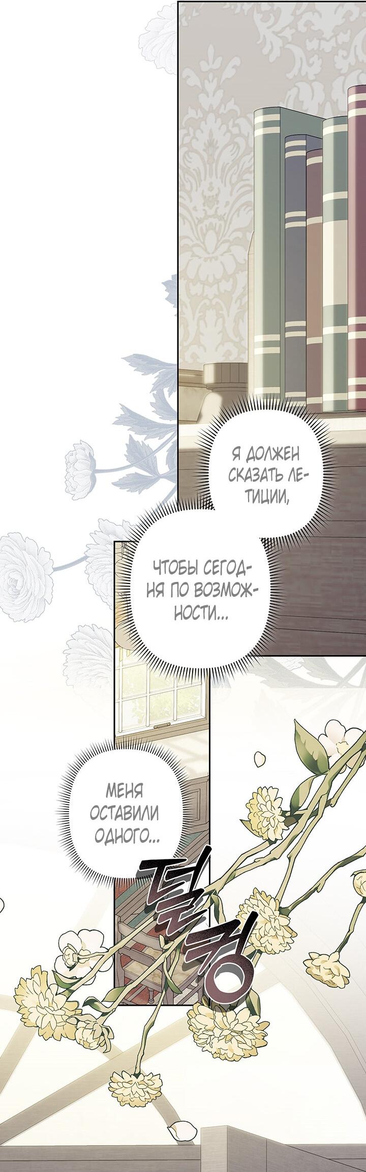 Манга Выживание в роли горничной в хоррор-игре - Глава 34 Страница 7