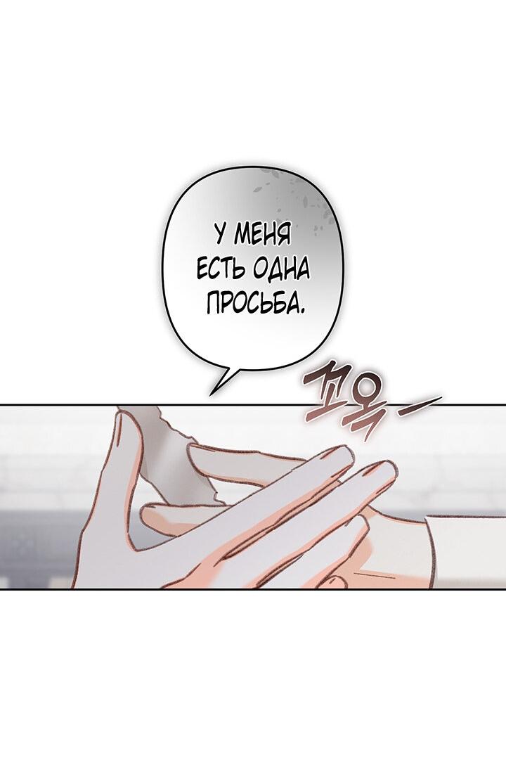 Манга Выживание в роли горничной в хоррор-игре - Глава 34 Страница 44