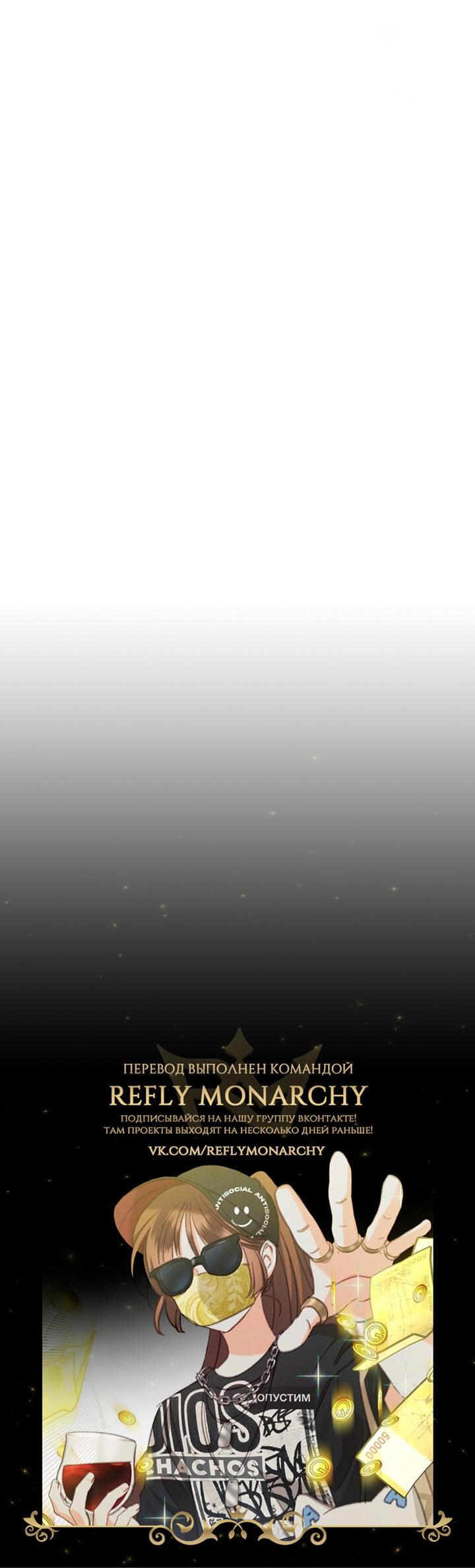 Манга Выживание в роли горничной в хоррор-игре - Глава 34 Страница 47