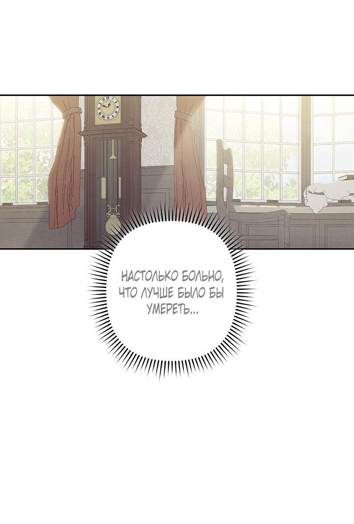 Манга Выживание в роли горничной в хоррор-игре - Глава 34 Страница 32