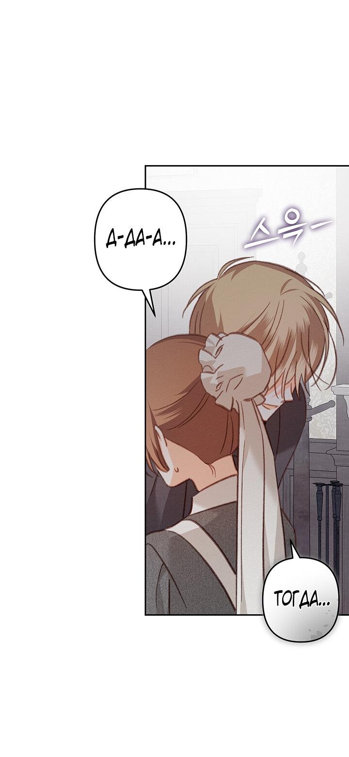 Манга Выживание в роли горничной в хоррор-игре - Глава 34 Страница 43