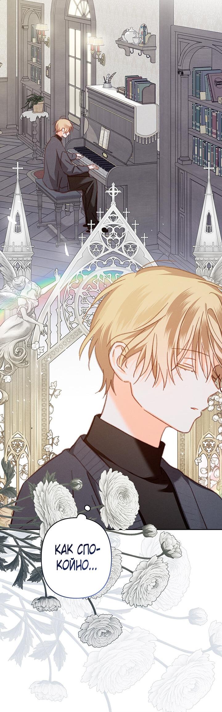 Манга Выживание в роли горничной в хоррор-игре - Глава 34 Страница 6