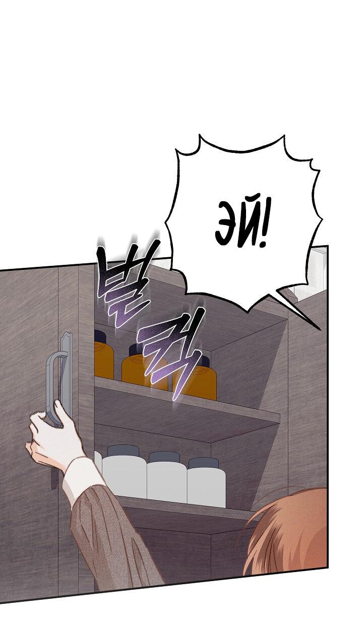 Манга Выживание в роли горничной в хоррор-игре - Глава 33 Страница 11