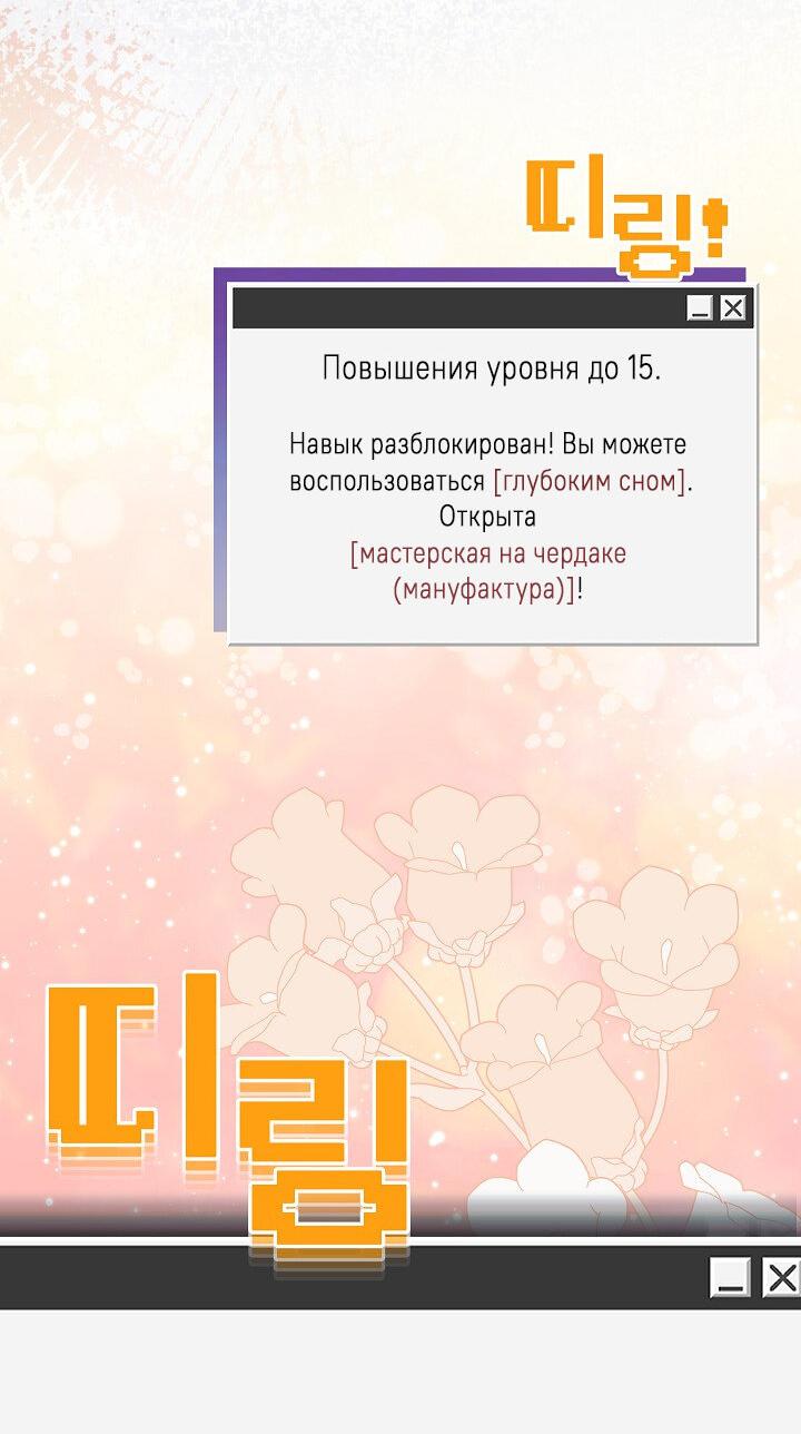 Манга Выживание в роли горничной в хоррор-игре - Глава 33 Страница 50