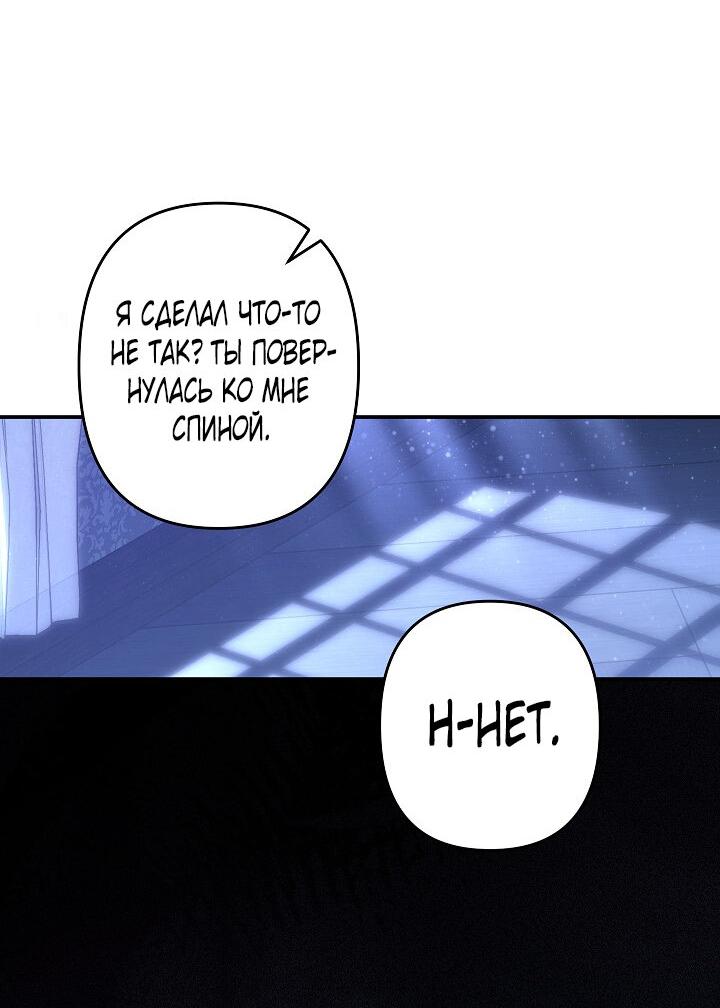 Манга Выживание в роли горничной в хоррор-игре - Глава 33 Страница 48