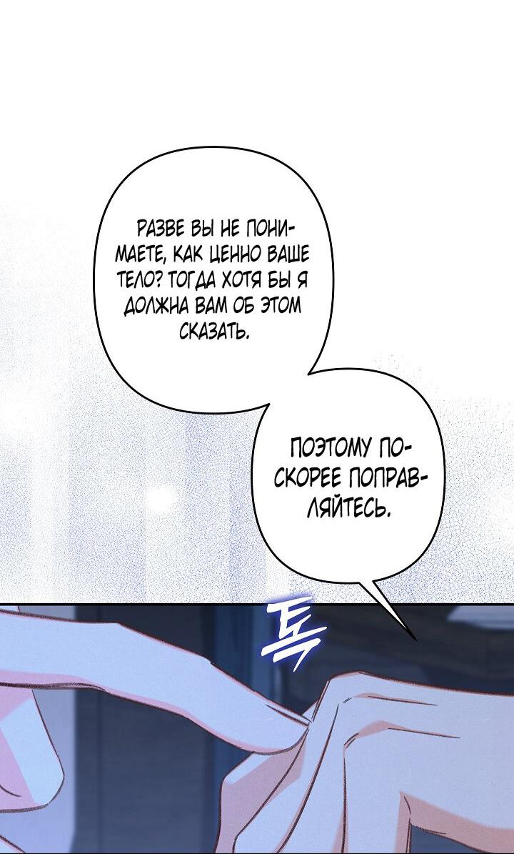 Манга Выживание в роли горничной в хоррор-игре - Глава 33 Страница 41