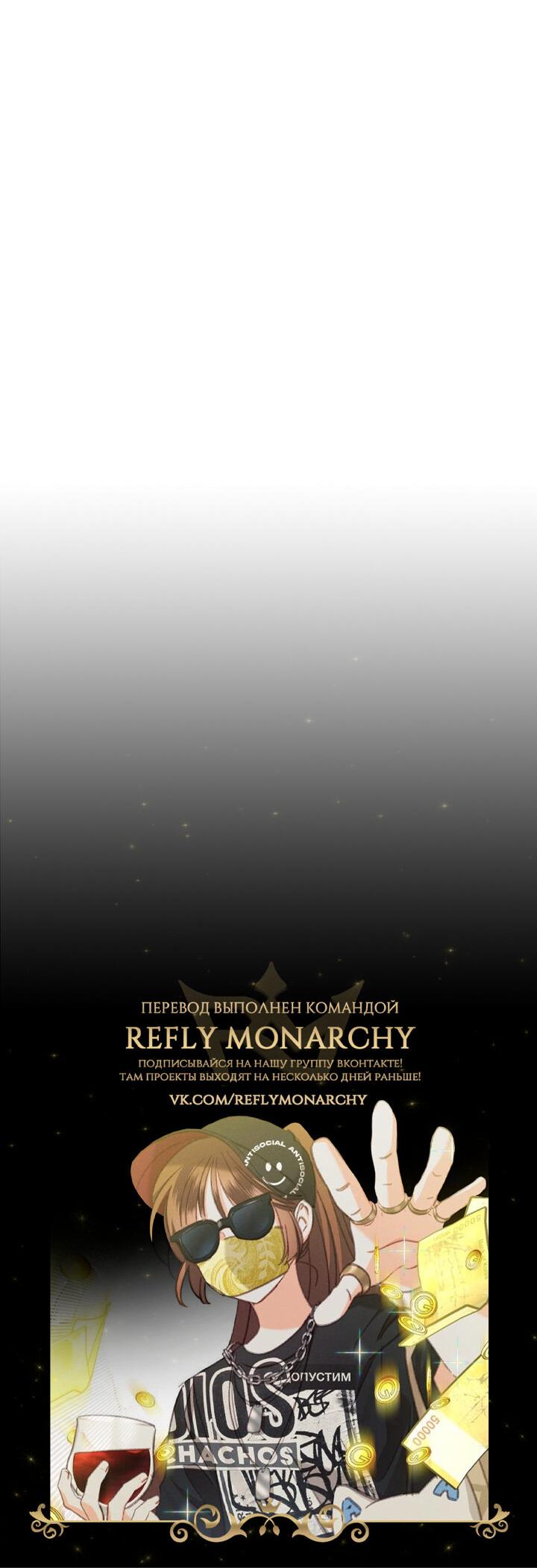 Манга Выживание в роли горничной в хоррор-игре - Глава 33 Страница 54