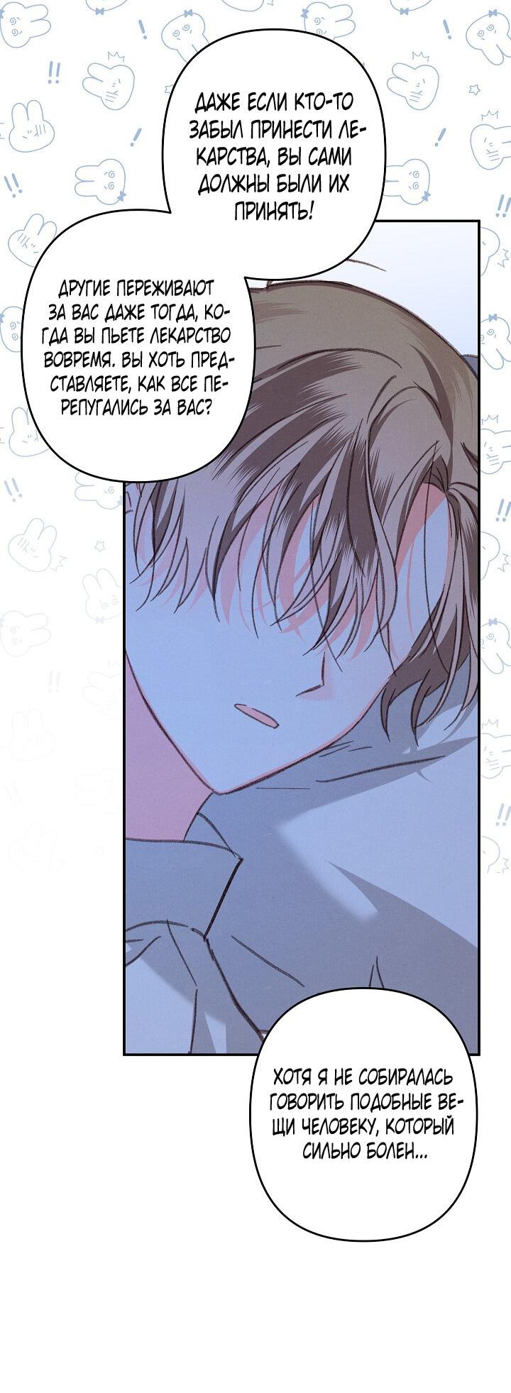 Манга Выживание в роли горничной в хоррор-игре - Глава 33 Страница 40