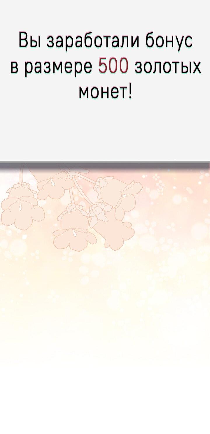 Манга Выживание в роли горничной в хоррор-игре - Глава 33 Страница 51