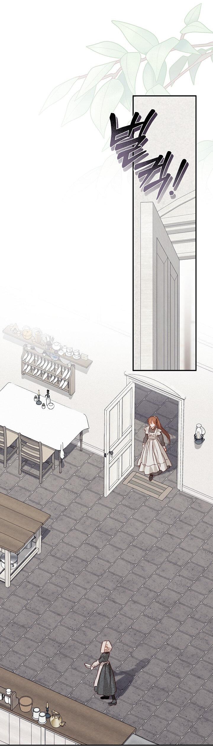 Манга Выживание в роли горничной в хоррор-игре - Глава 33 Страница 8