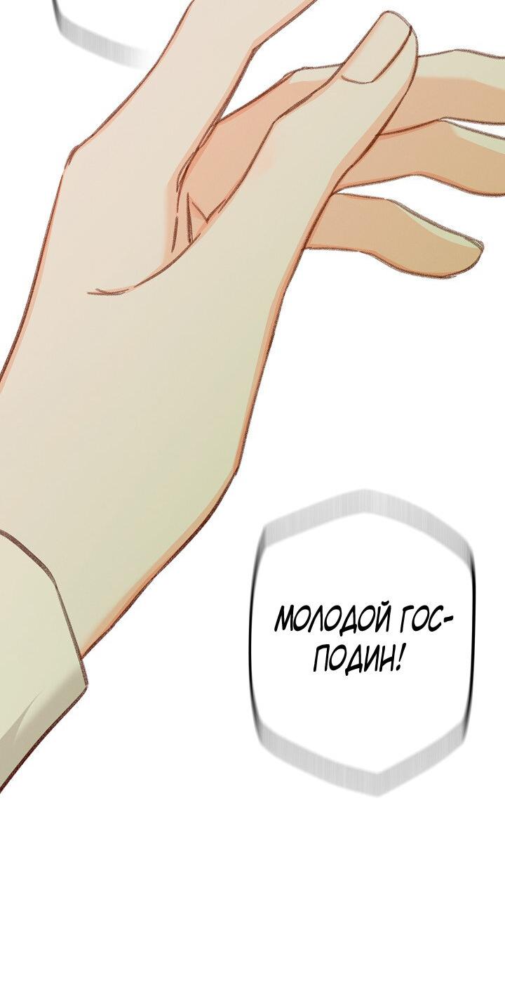 Манга Выживание в роли горничной в хоррор-игре - Глава 32 Страница 15