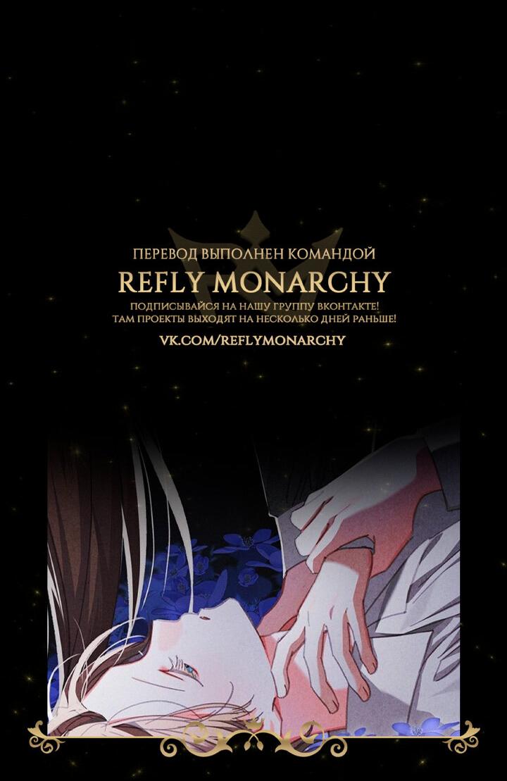 Манга Выживание в роли горничной в хоррор-игре - Глава 32 Страница 49