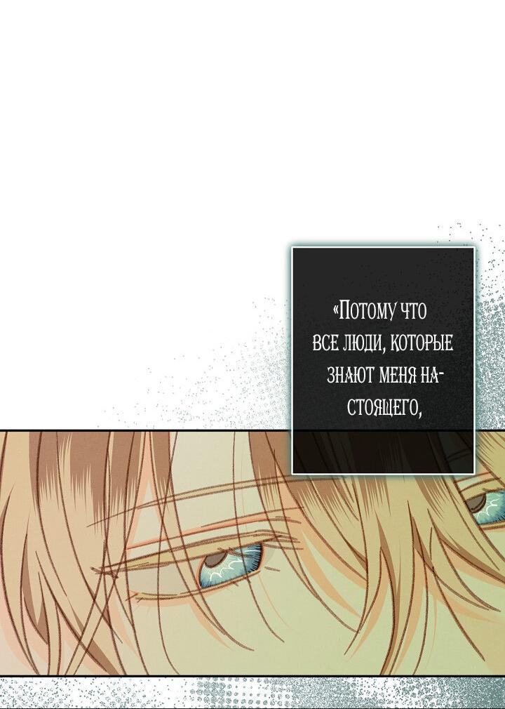 Манга Выживание в роли горничной в хоррор-игре - Глава 32 Страница 13