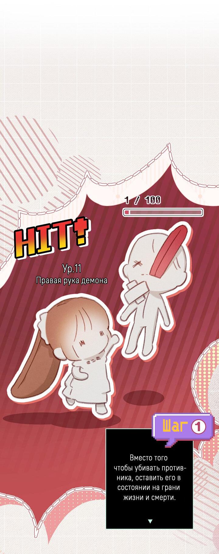 Манга Выживание в роли горничной в хоррор-игре - Глава 32 Страница 23