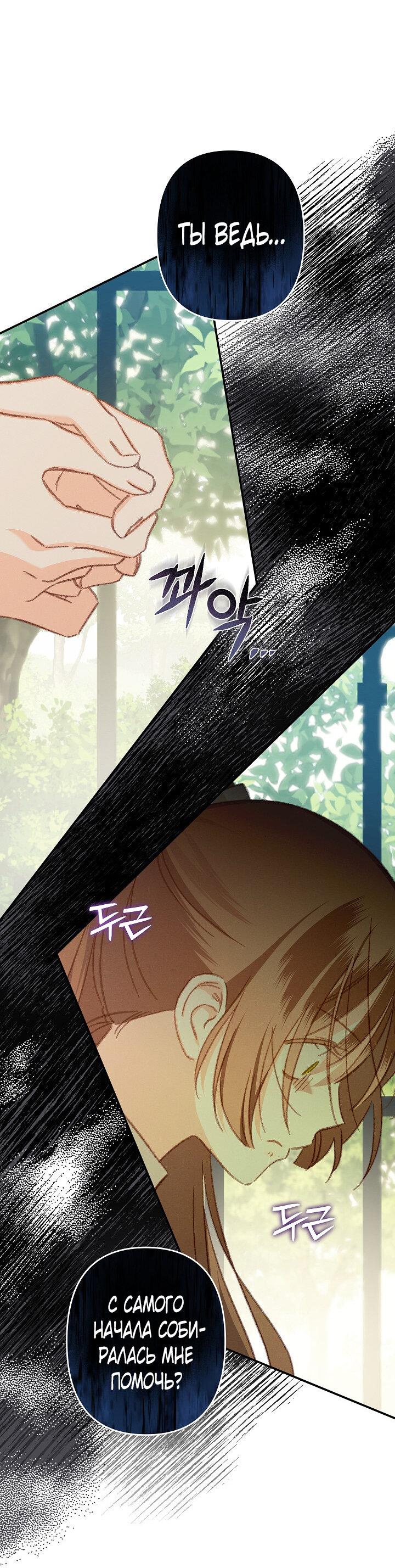 Манга Выживание в роли горничной в хоррор-игре - Глава 32 Страница 9