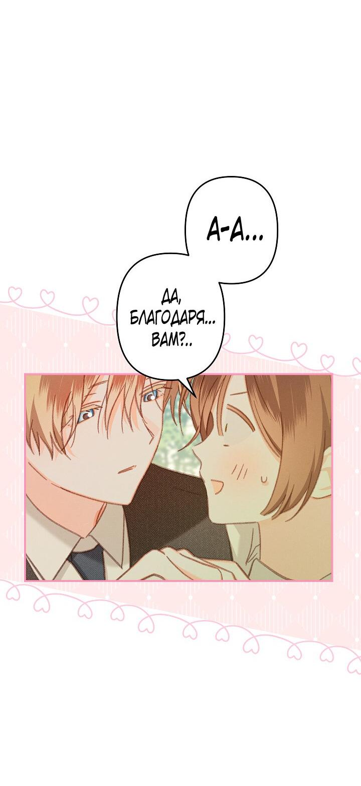 Манга Выживание в роли горничной в хоррор-игре - Глава 31 Страница 14