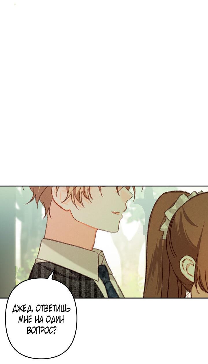 Манга Выживание в роли горничной в хоррор-игре - Глава 31 Страница 10