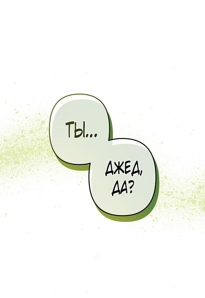 Манга Выживание в роли горничной в хоррор-игре - Глава 31 Страница 9