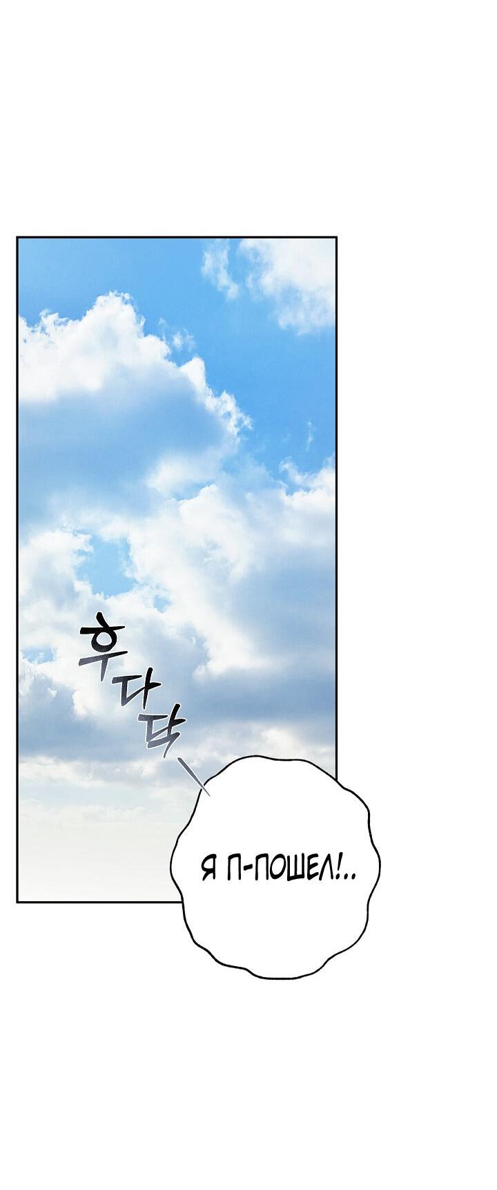 Манга Выживание в роли горничной в хоррор-игре - Глава 31 Страница 12