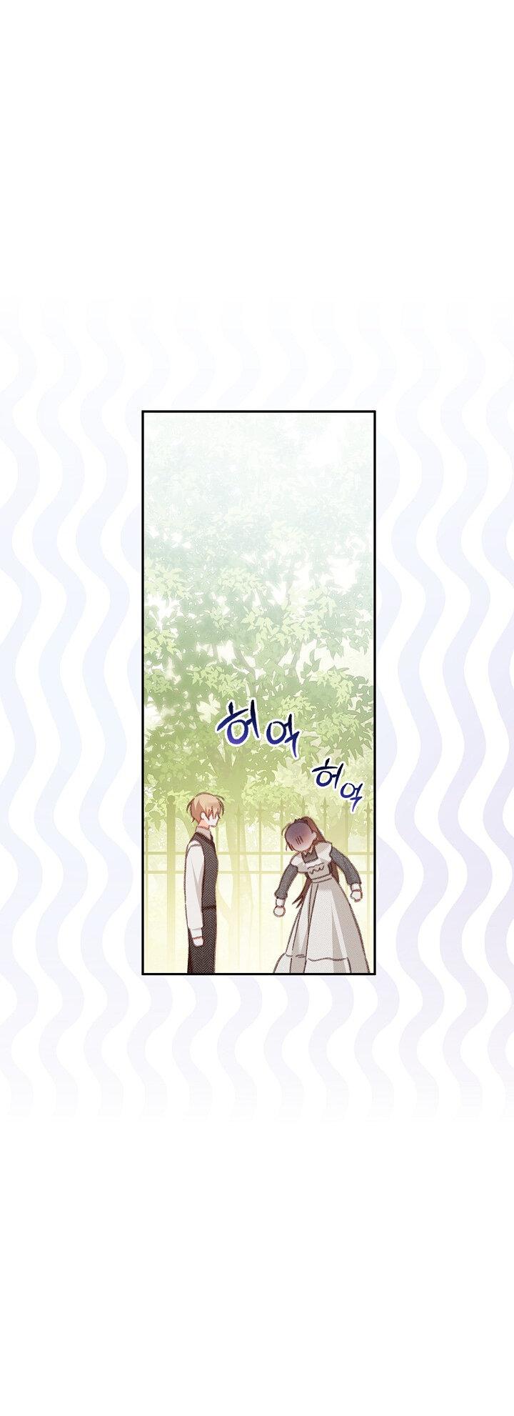 Манга Выживание в роли горничной в хоррор-игре - Глава 31 Страница 16