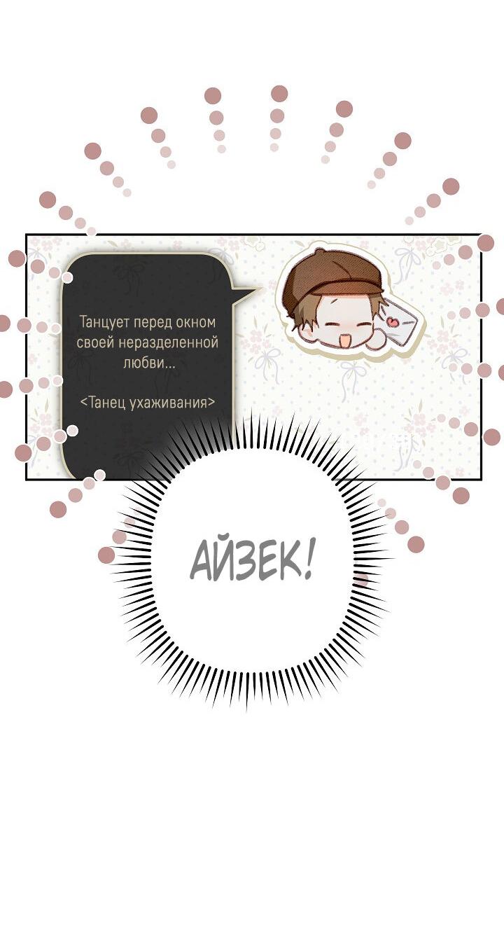 Манга Выживание в роли горничной в хоррор-игре - Глава 30 Страница 15