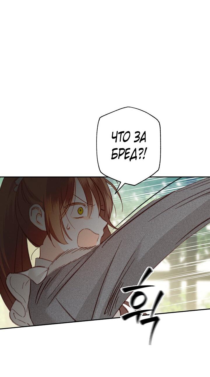 Манга Выживание в роли горничной в хоррор-игре - Глава 30 Страница 37