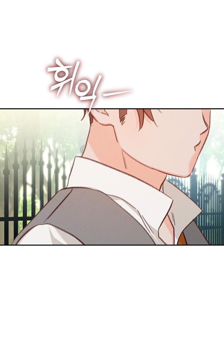 Манга Выживание в роли горничной в хоррор-игре - Глава 30 Страница 20