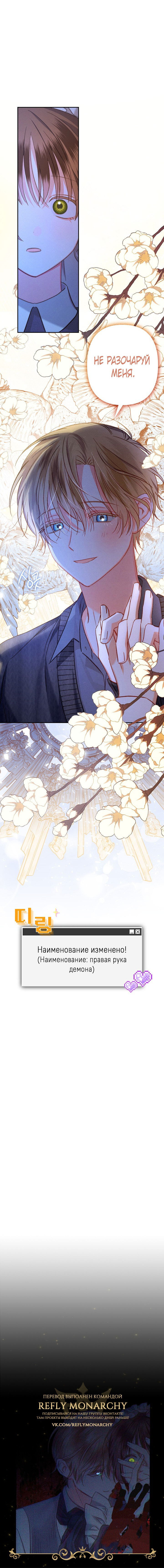 Манга Выживание в роли горничной в хоррор-игре - Глава 29 Страница 44