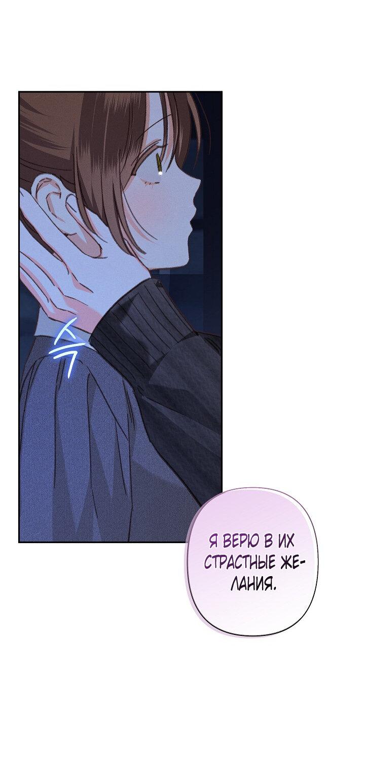 Манга Выживание в роли горничной в хоррор-игре - Глава 29 Страница 39