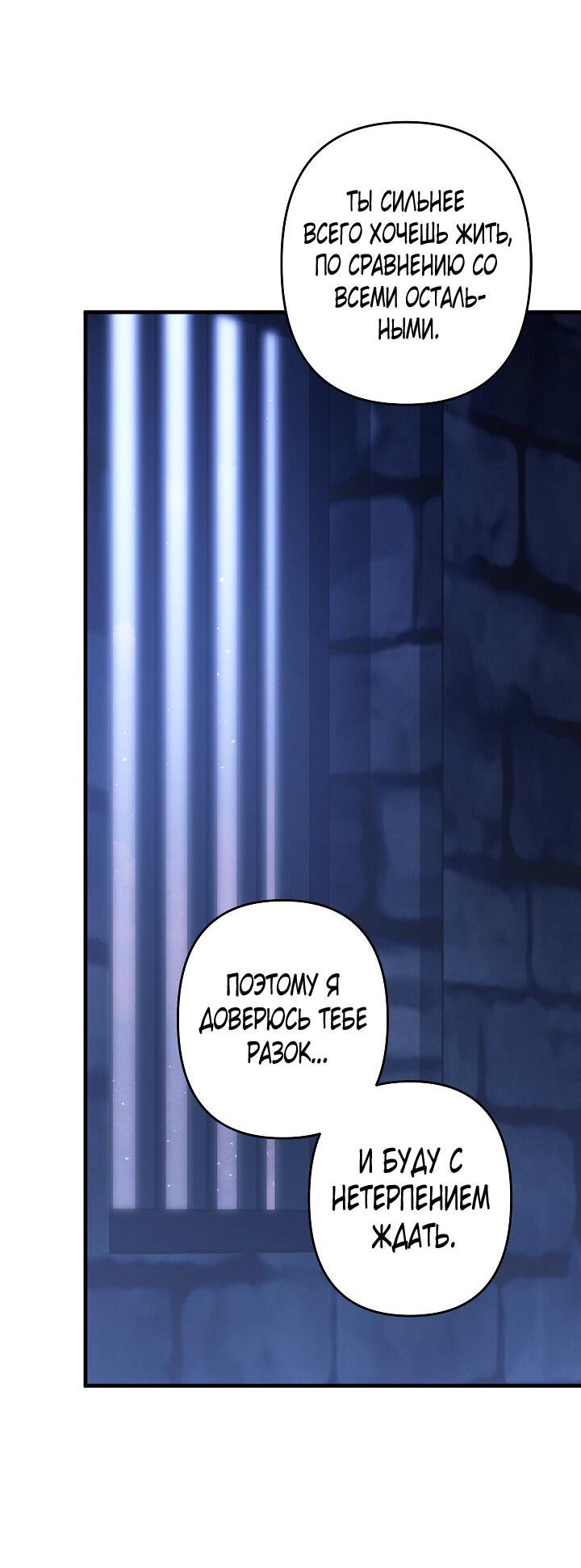 Манга Выживание в роли горничной в хоррор-игре - Глава 29 Страница 42