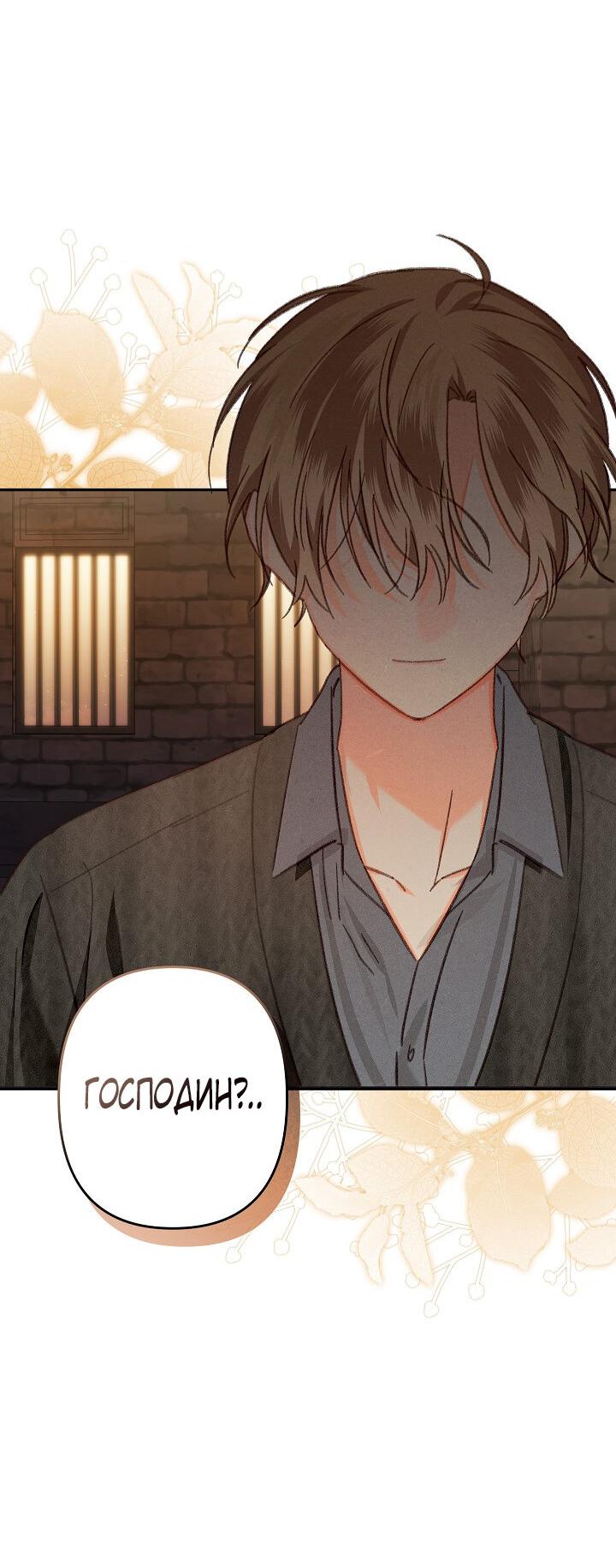 Манга Выживание в роли горничной в хоррор-игре - Глава 29 Страница 13