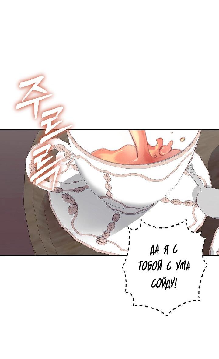 Манга Выживание в роли горничной в хоррор-игре - Глава 28 Страница 27