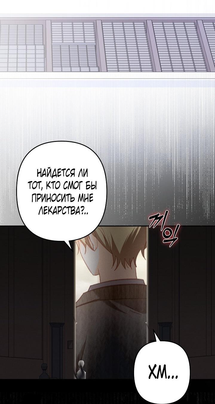 Манга Выживание в роли горничной в хоррор-игре - Глава 28 Страница 54
