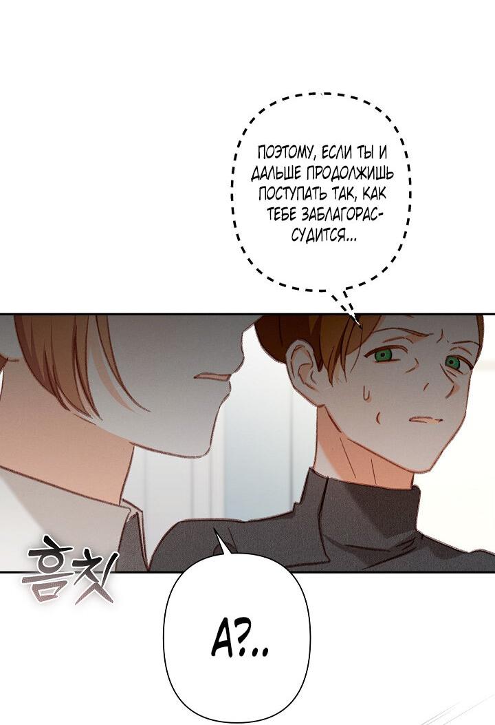 Манга Выживание в роли горничной в хоррор-игре - Глава 28 Страница 30