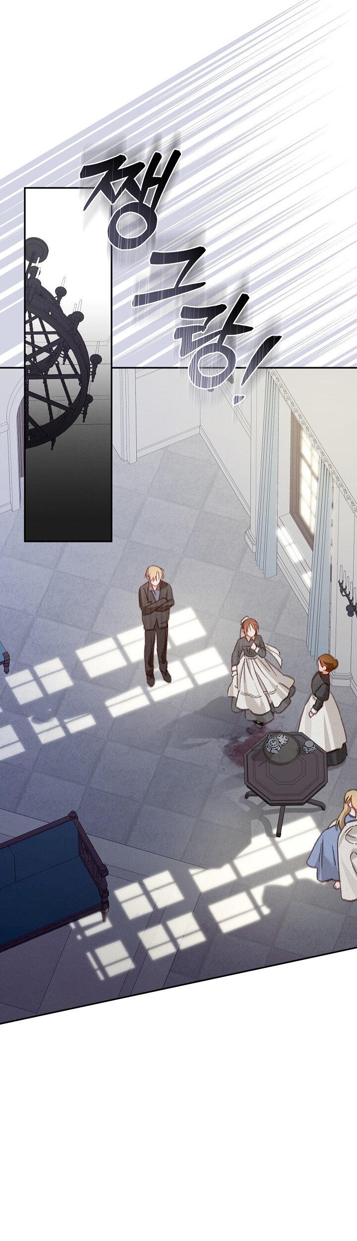 Манга Выживание в роли горничной в хоррор-игре - Глава 28 Страница 31