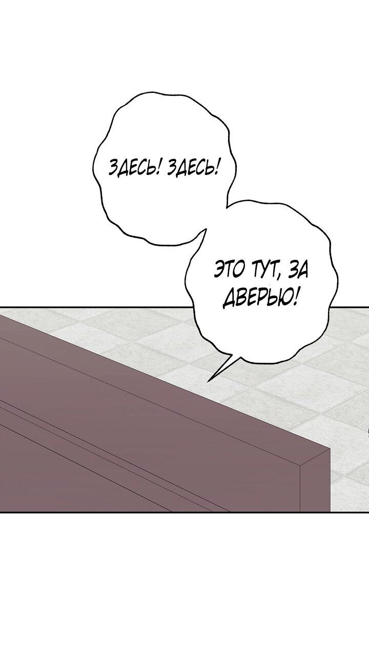 Манга Выживание в роли горничной в хоррор-игре - Глава 28 Страница 45