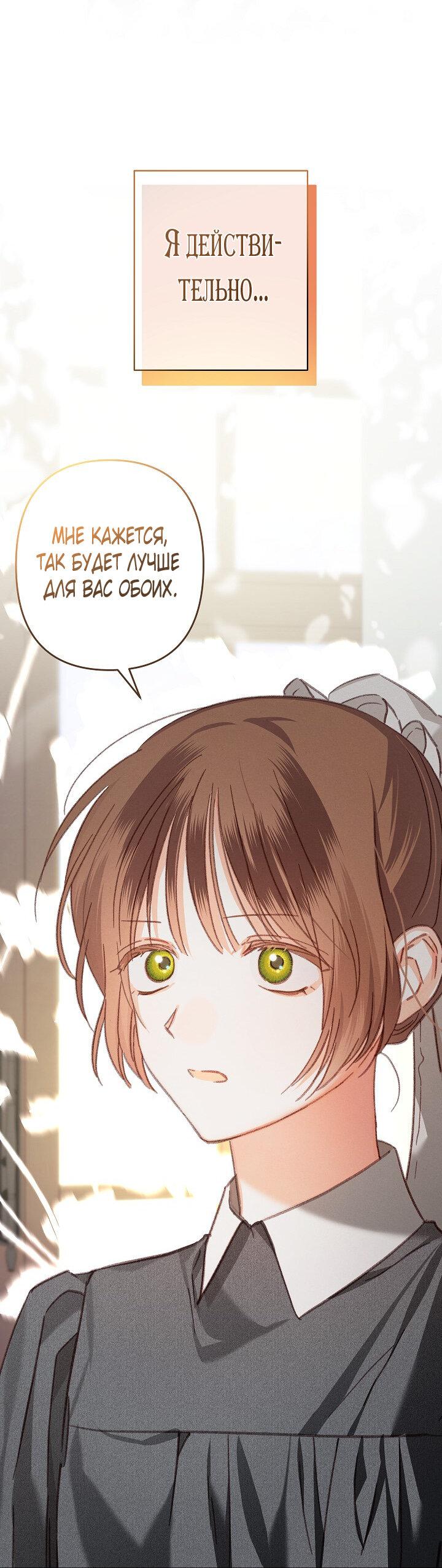 Манга Выживание в роли горничной в хоррор-игре - Глава 28 Страница 20