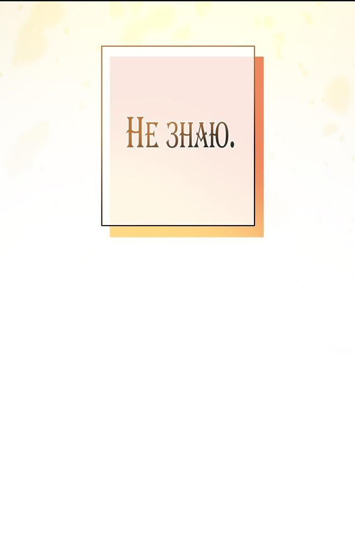 Манга Выживание в роли горничной в хоррор-игре - Глава 28 Страница 21