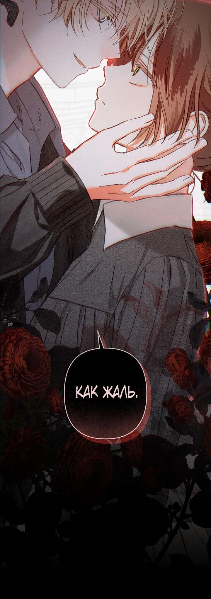 Манга Выживание в роли горничной в хоррор-игре - Глава 28 Страница 48