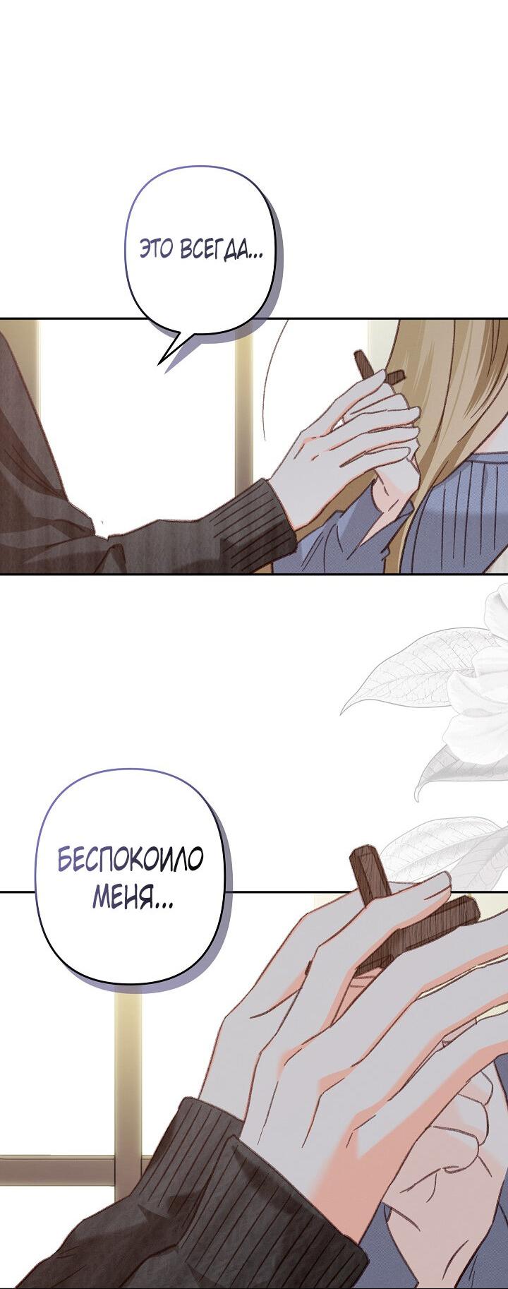 Манга Выживание в роли горничной в хоррор-игре - Глава 28 Страница 9