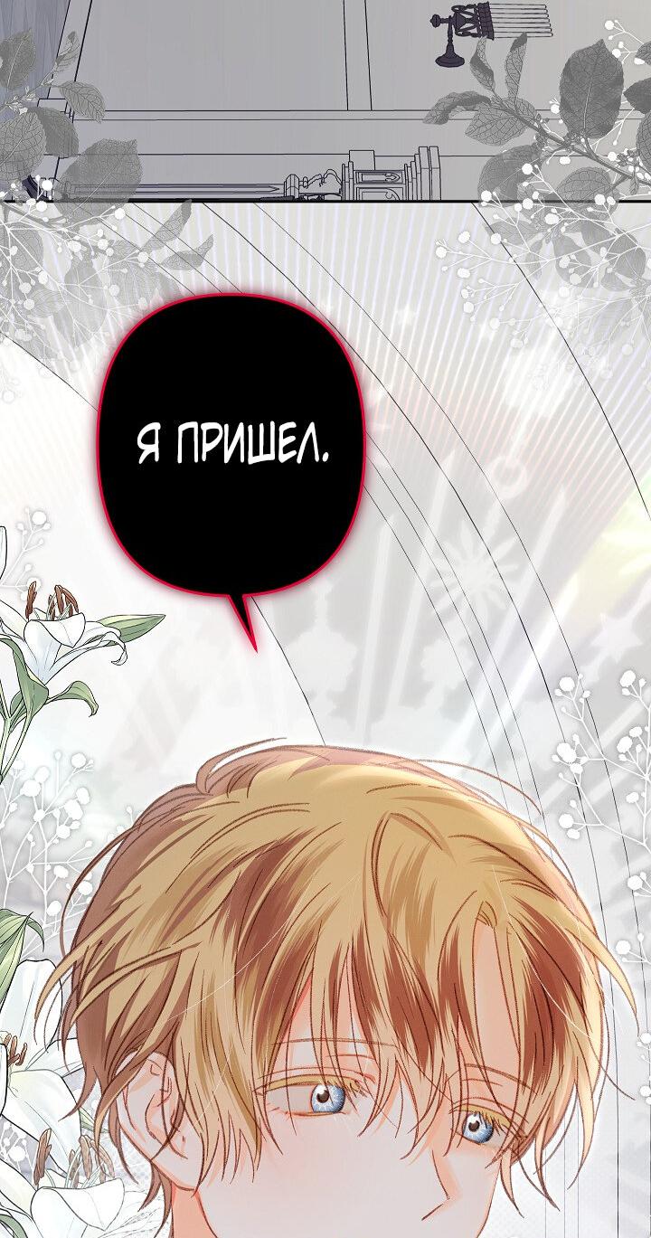 Манга Выживание в роли горничной в хоррор-игре - Глава 28 Страница 4