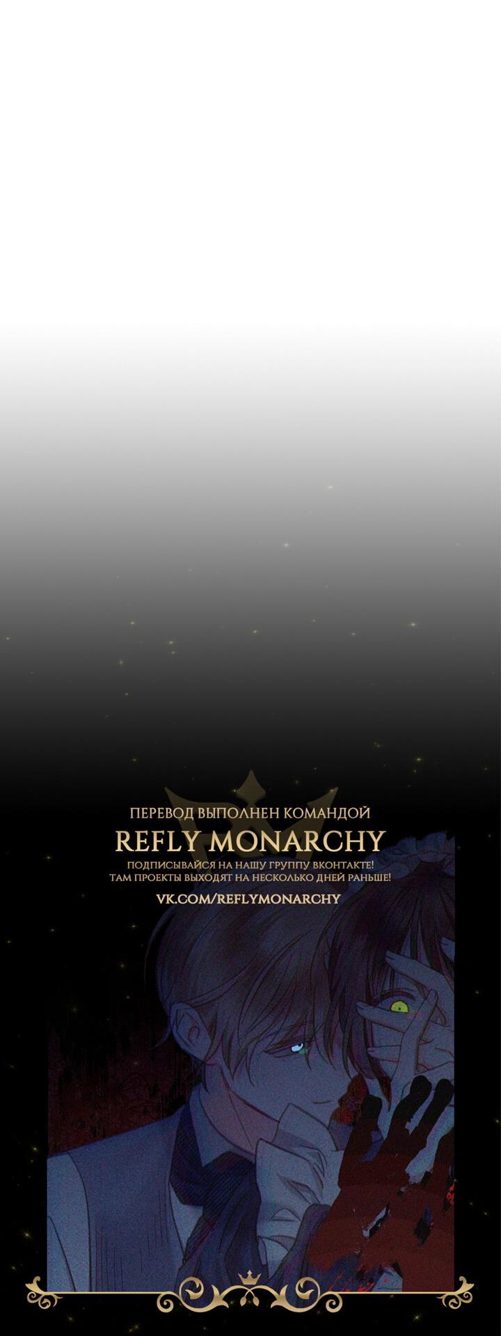 Манга Выживание в роли горничной в хоррор-игре - Глава 28 Страница 56