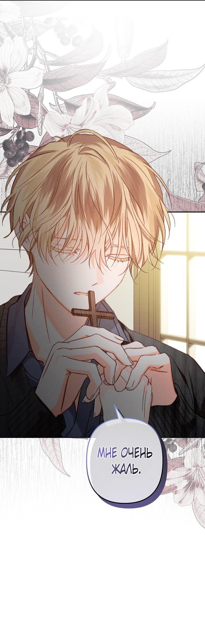 Манга Выживание в роли горничной в хоррор-игре - Глава 28 Страница 10