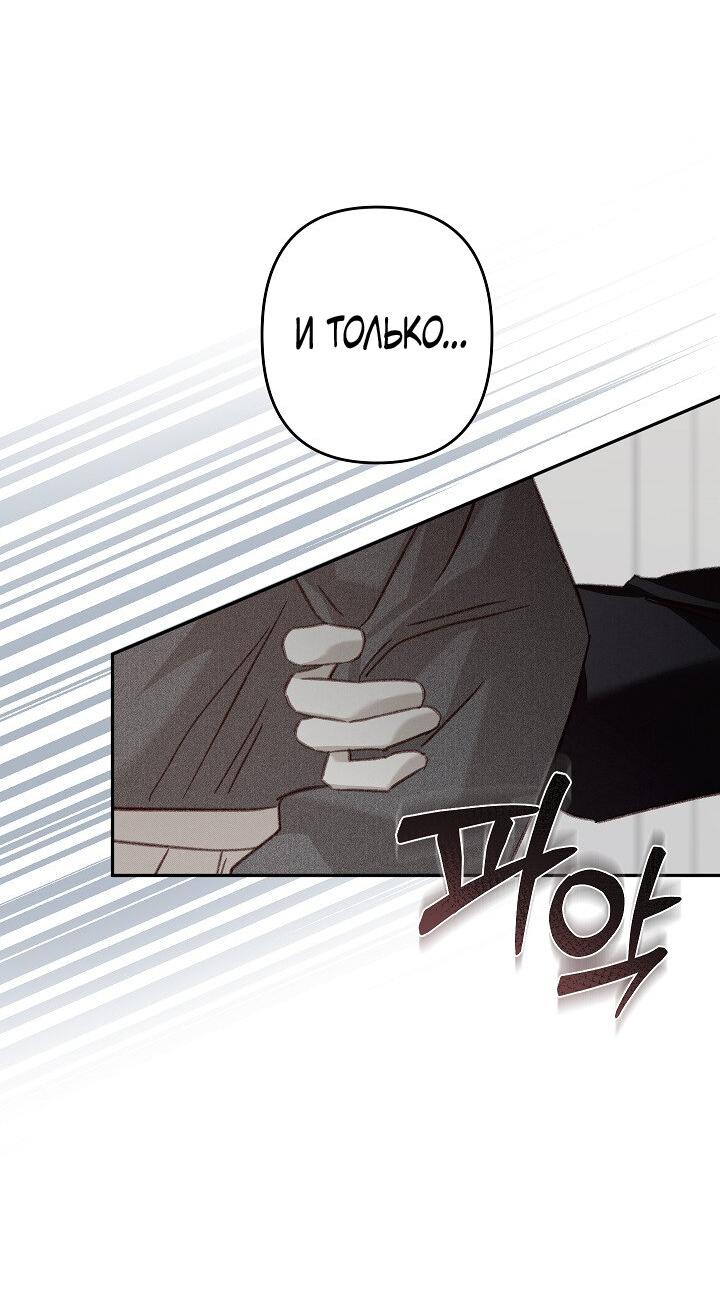 Манга Выживание в роли горничной в хоррор-игре - Глава 28 Страница 51