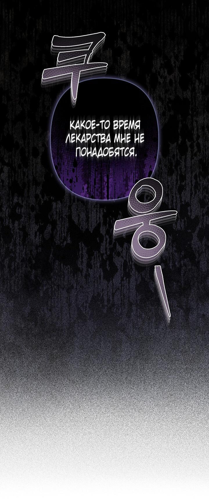 Манга Выживание в роли горничной в хоррор-игре - Глава 28 Страница 55