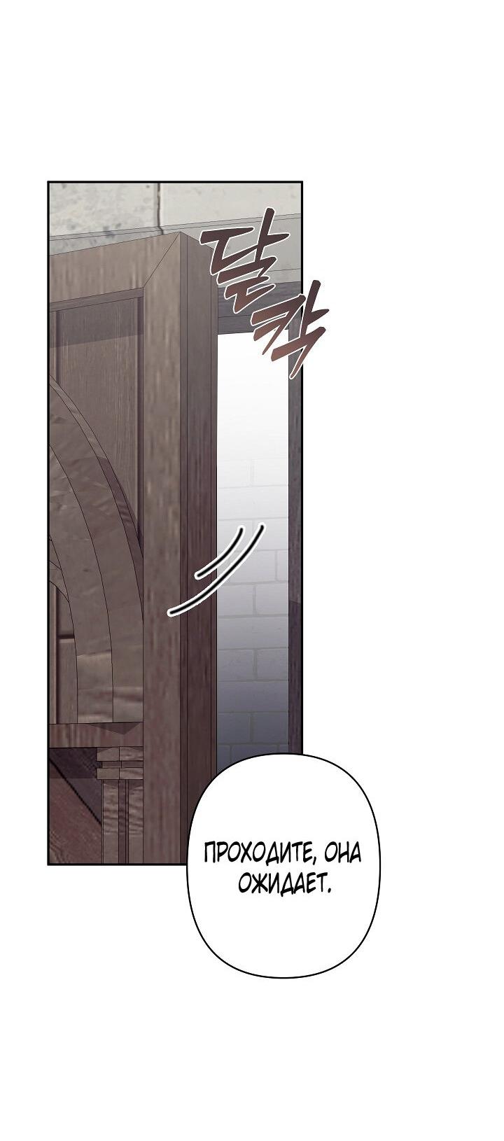 Манга Выживание в роли горничной в хоррор-игре - Глава 27 Страница 51