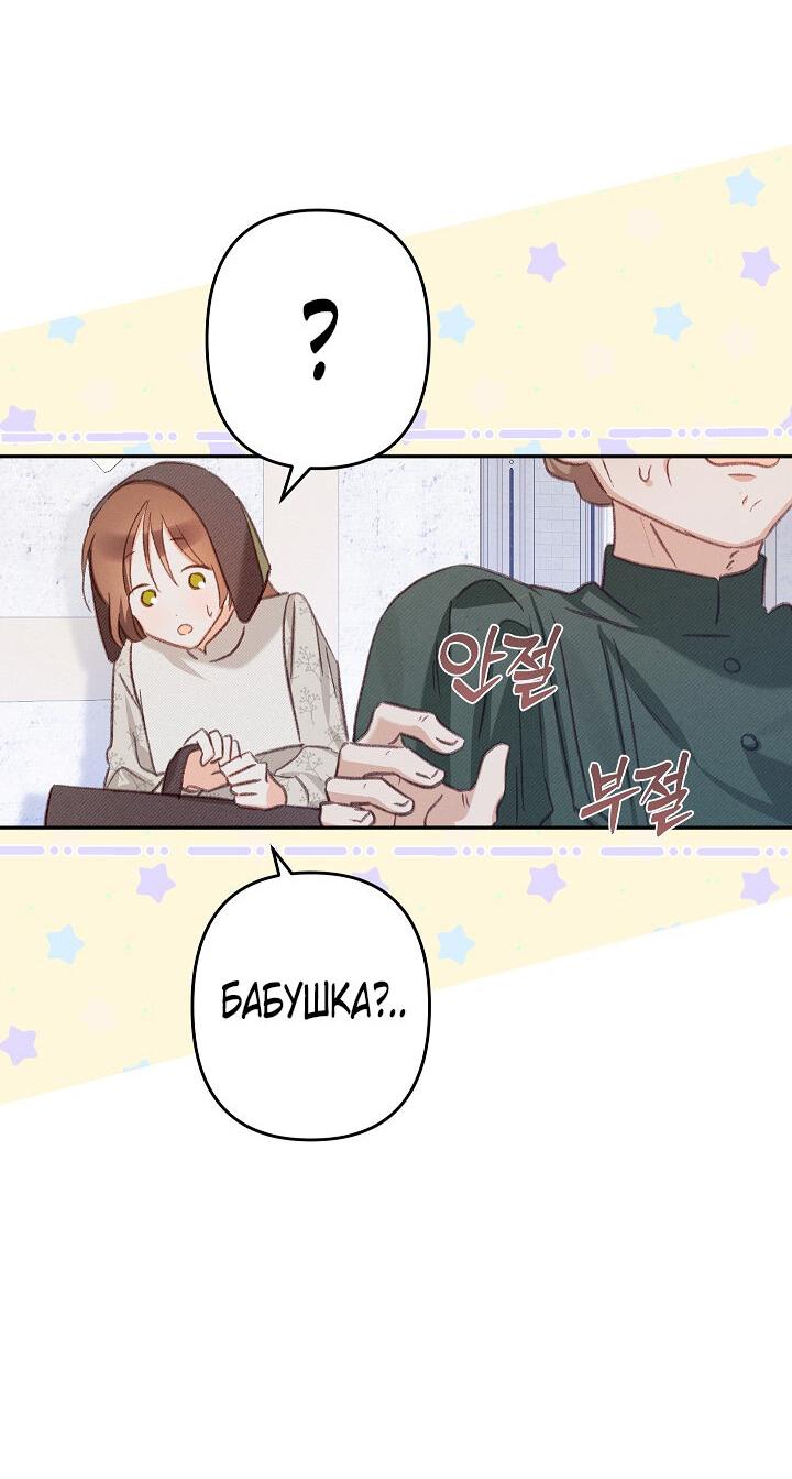 Манга Выживание в роли горничной в хоррор-игре - Глава 27 Страница 26