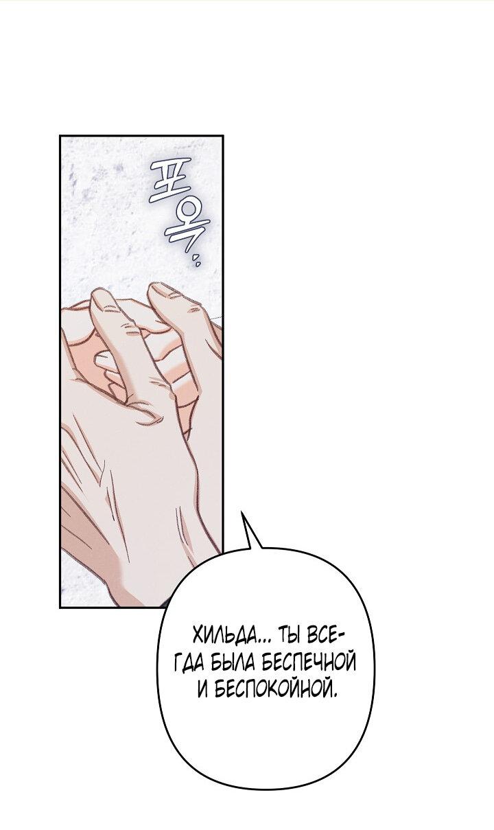 Манга Выживание в роли горничной в хоррор-игре - Глава 27 Страница 21